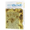 Eichah/Lamentations - Hardcover | Books | Judaica