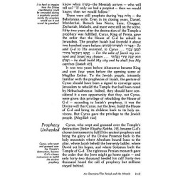 Esther: The Megillah - Personal Size | Purim | Judaica