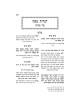Dibros Moshe Tohoros | Livres | Judaïca