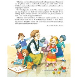 Every Story Has A Soul - Hardcover | Books | Judaica