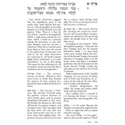 Eichah / Lamentations - Personal Size | Books | Judaica