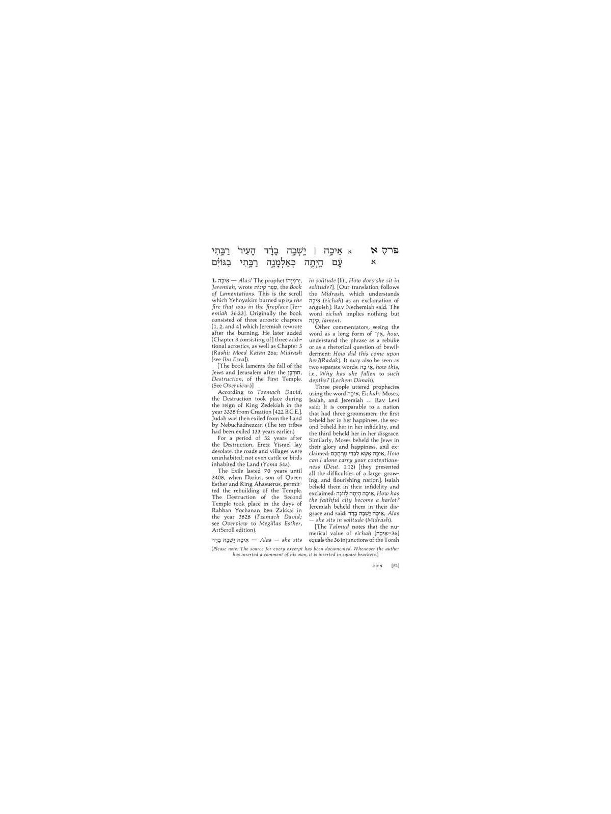 Eichah / Lamentations - Personal Size | Books | Judaica