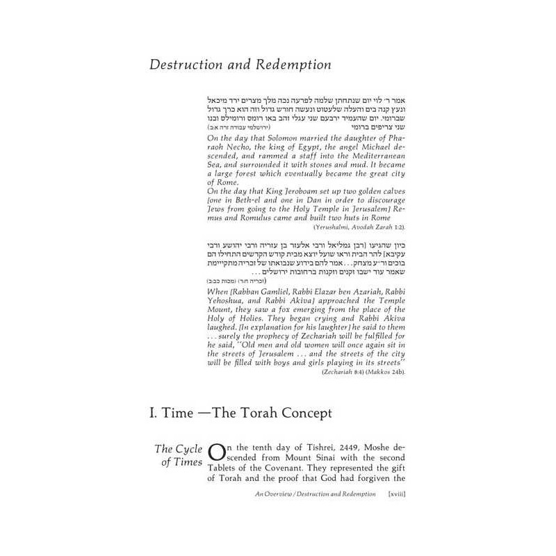 Eichah / Lamentations - Personal Size | Books | Judaica