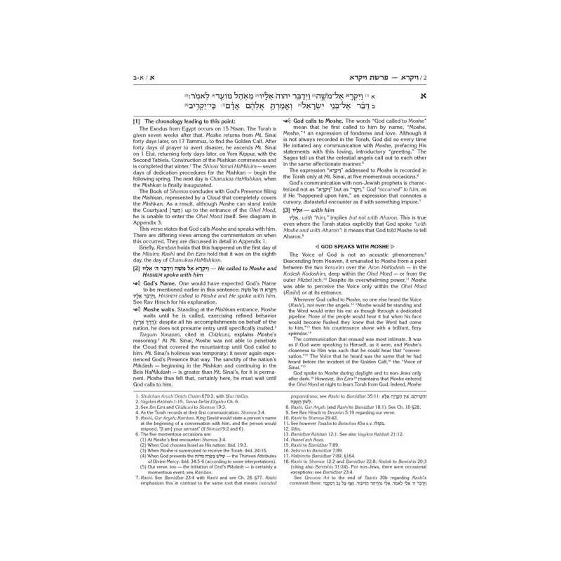 Eternal Fire of Sefer Vayikra | Books | Judaica