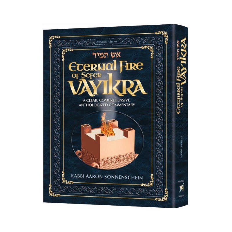 Eternal Fire of Sefer Vayikra | Books | Judaica