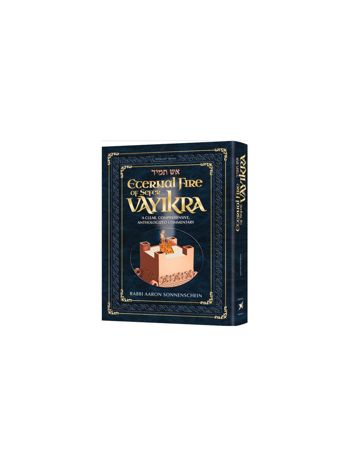 Eternal Fire of Sefer Vayikra | Books | Judaica