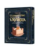 Eternal Fire of Sefer Vayikra | Books | Judaica