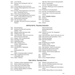 Eternal Fire of Sefer Vayikra | Books | Judaica