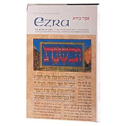 Ezra - Hardcover | Books | Judaica