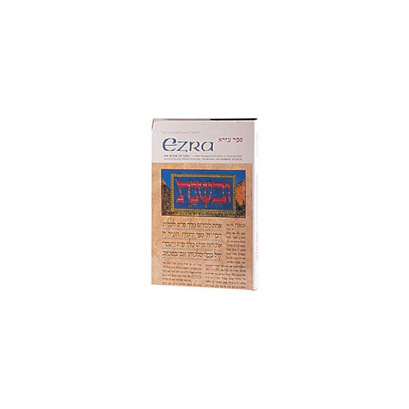 Ezra - Hardcover | Books | Judaica