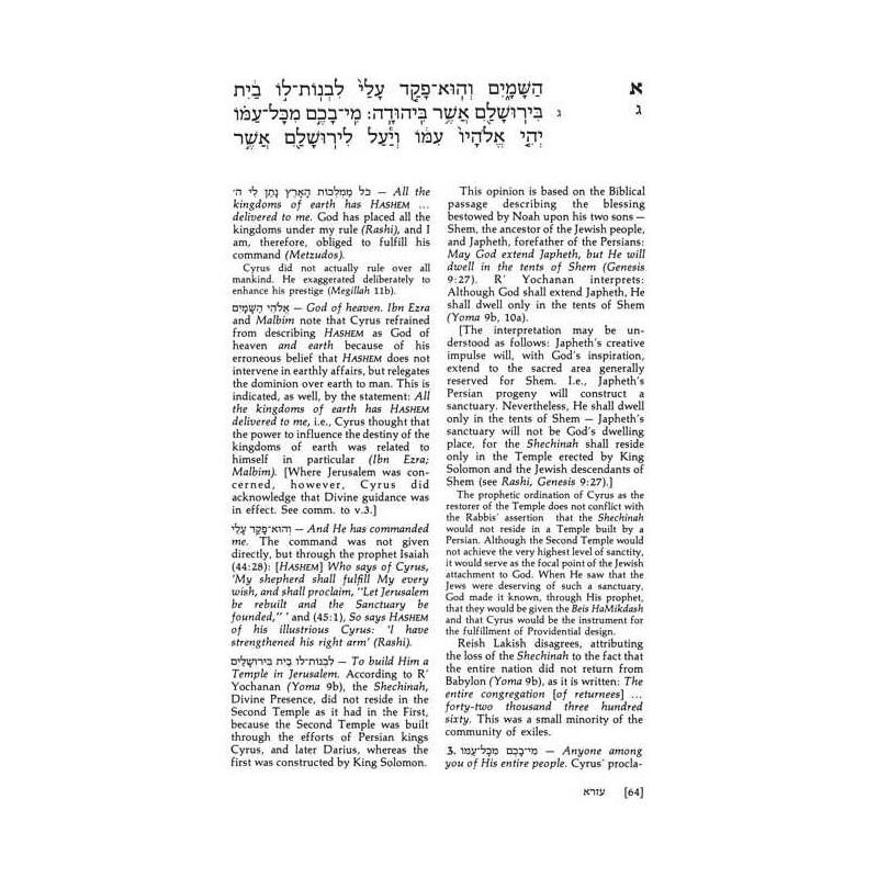 Ezra - Hardcover | Books | Judaica