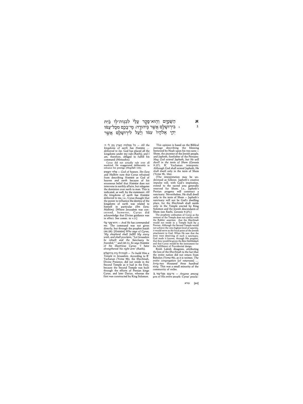 Ezra - Hardcover | Books | Judaica