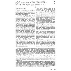 Ezra - Hardcover | Books | Judaica