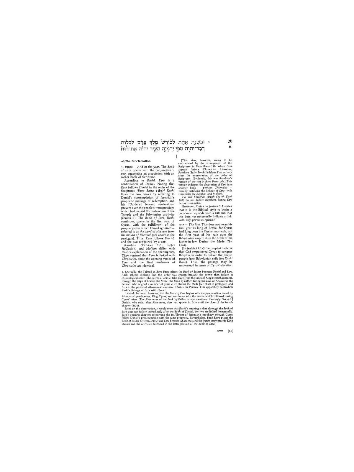 Ezra - Hardcover | Books | Judaica