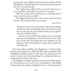 Four Chassidic Masters - Paperback | Books | Judaica