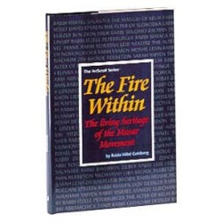 The Fire Within [Baalei Musar] Hardcover | Books | Judaica