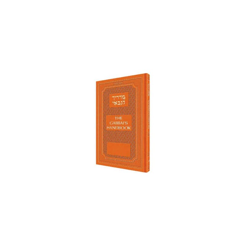 The Gabbai's Handbook - Hardcover | Books | Judaica