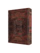 Edmond J. Safra - French Ed Talmud- Shabbos Vol 3  | Books | Judaica