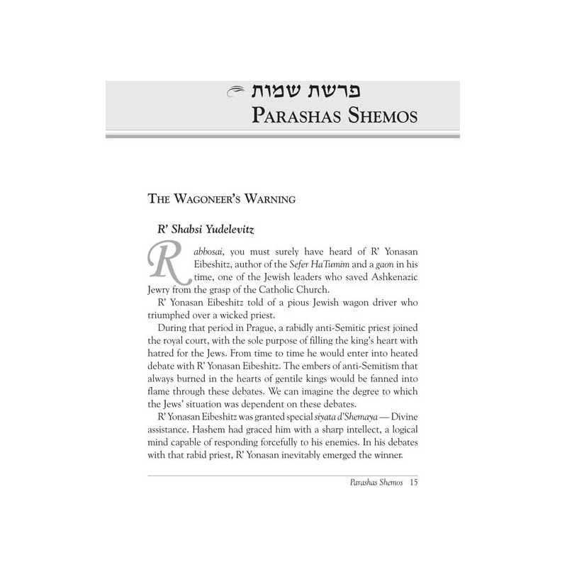 From the Maggidim of Yesteryear - Volume 2: Shemos | Books | Judaica
