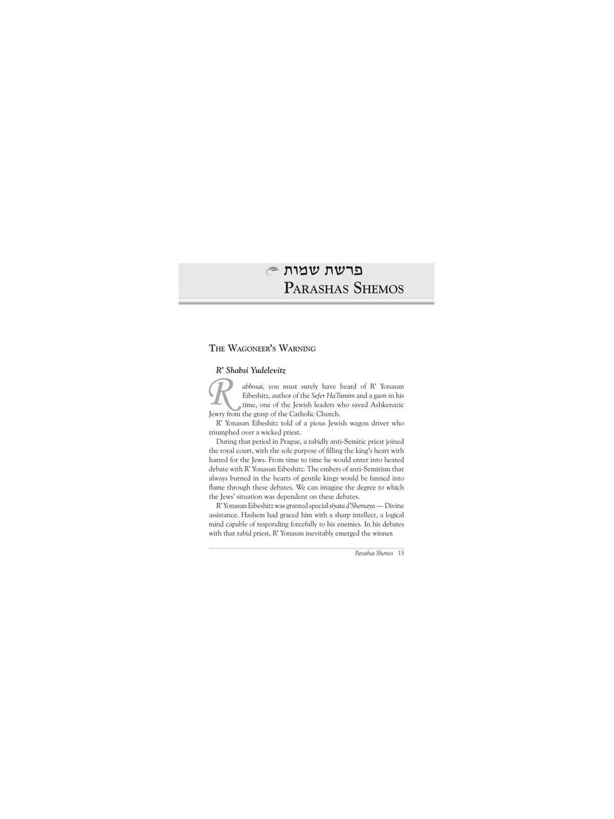 From the Maggidim of Yesteryear - Volume 2: Shemos | Books | Judaica