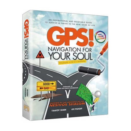 GPS: Navigation for Your Soul | Books | Judaica
