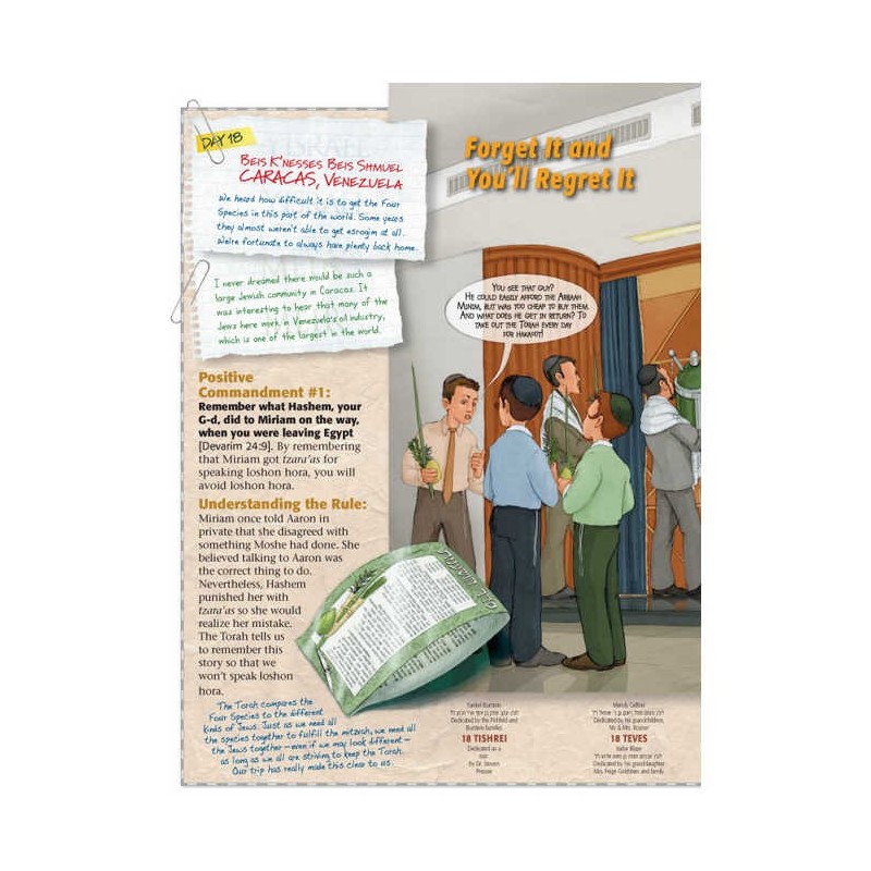 Going Global: The Word-Wise Adventures of Yisrael  | Books | Judaica