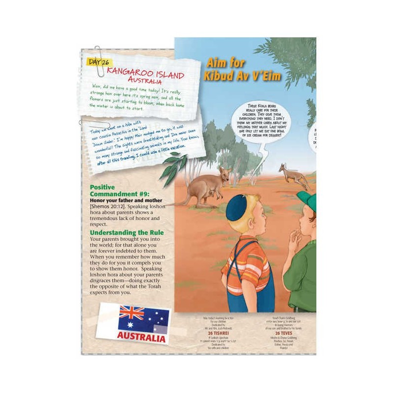 Going Global: The Word-Wise Adventures of Yisrael  | Books | Judaica