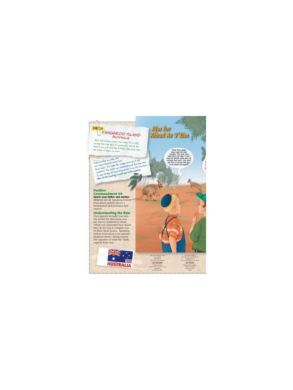Going Global: The Word-Wise Adventures of Yisrael  | Books | Judaica