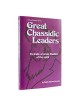 Great Chassidic Leaders - Paperback | Books | Judaica
