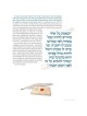 Great Jewish Letters - Hardcover | Books | Judaica