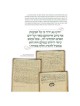 Great Jewish Letters - Hardcover | Books | Judaica