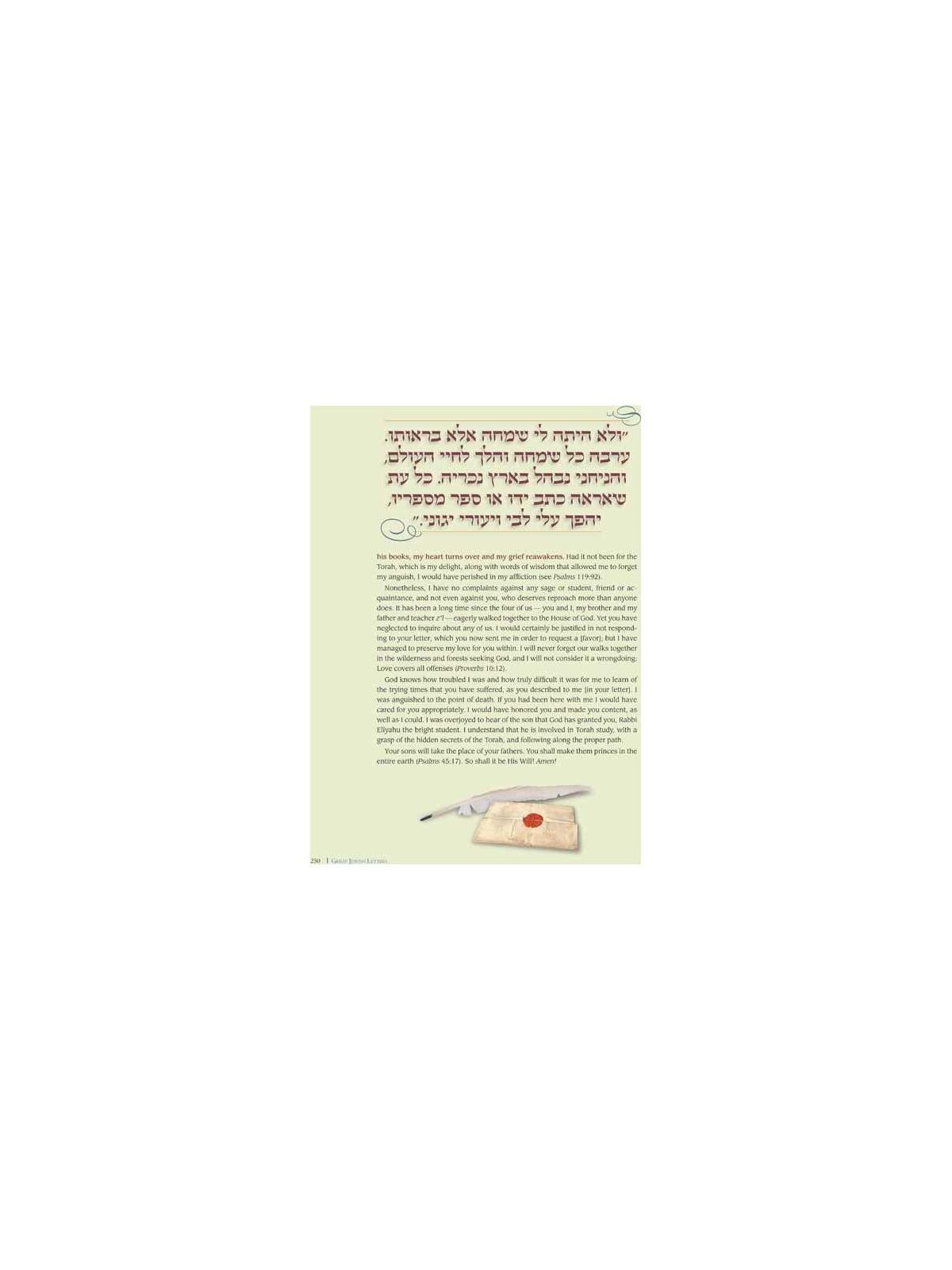 Great Jewish Letters - Hardcover | Books | Judaica