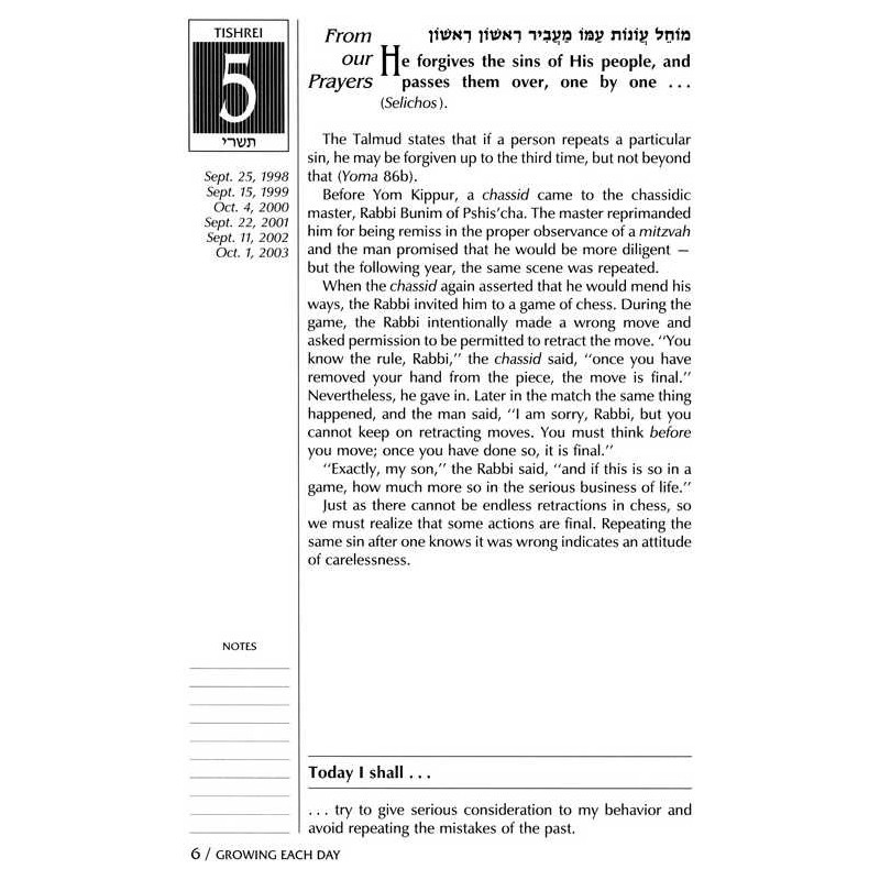 Growing Each Day - Hardcover | Books | Judaica