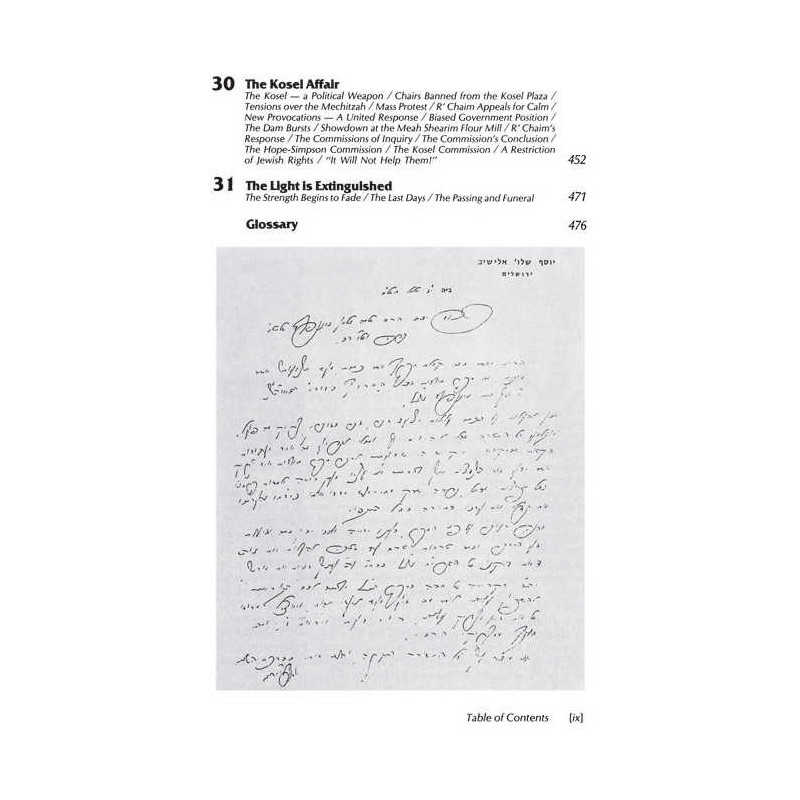 Guardian Of Jerusalem -Hardcover | Books | Judaica