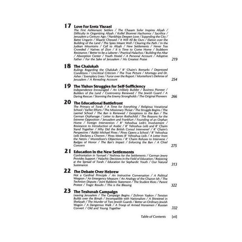 Guardian Of Jerusalem -Hardcover | Books | Judaica