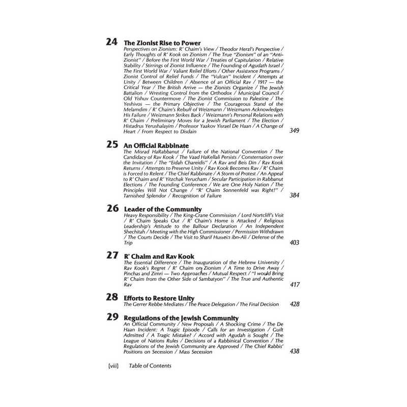 Guardian Of Jerusalem -Hardcover | Books | Judaica