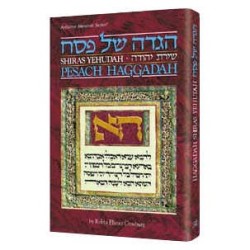 Haggadah Shiras Yehudah - Hardcover | Passover | Judaica