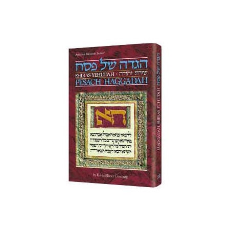 Haggadah Shiras Yehudah - Hardcover | Passover | Judaica