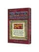 Haggadah Shiras Yehudah - Hardcover | Passover | Judaica