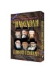 Haggadah Of The Roshei Yeshiva Volume 2 - Hardcove | Passover | Judaic