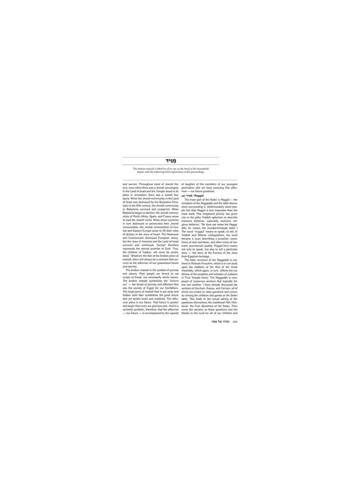 The Pesach Haggadah: Through the Prism of Experien | Passover | Judaic
