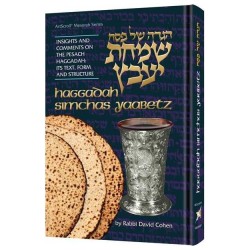 Haggadah Simchas Yavetz / English Commentary - Har | Passover | Judaic