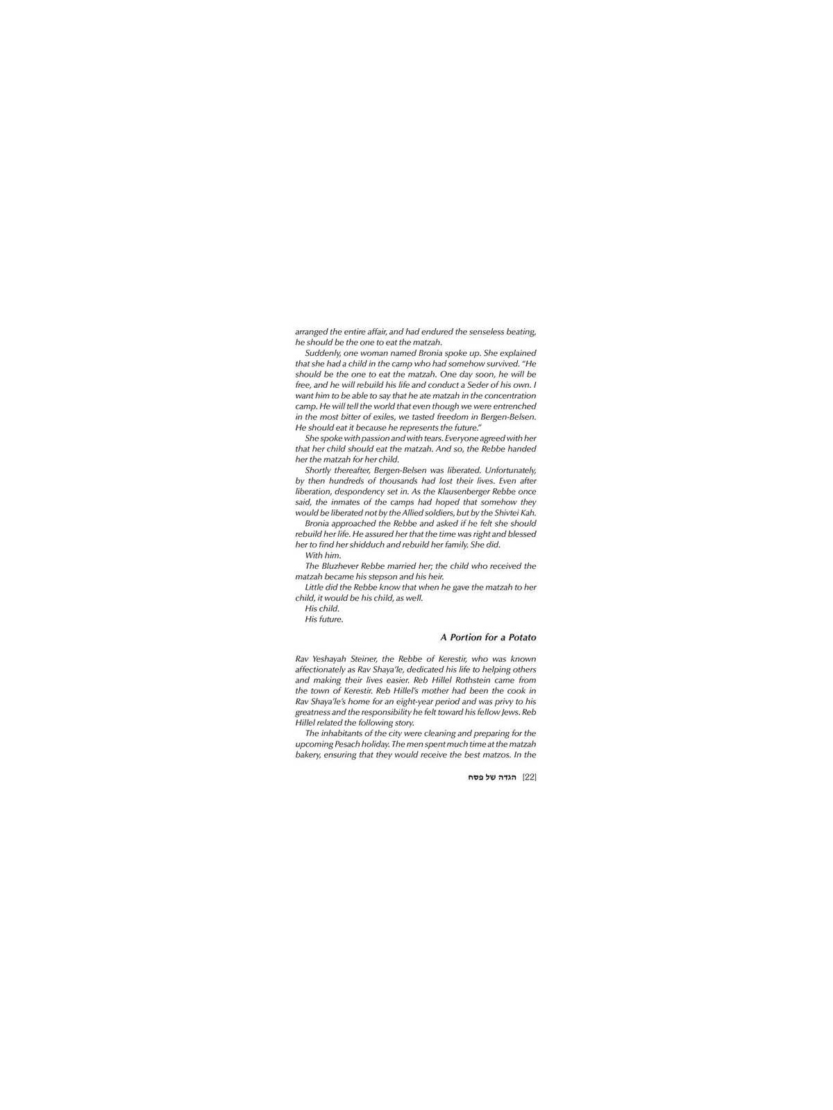 Haggadah Touched by Our Story | Passover | Judaica