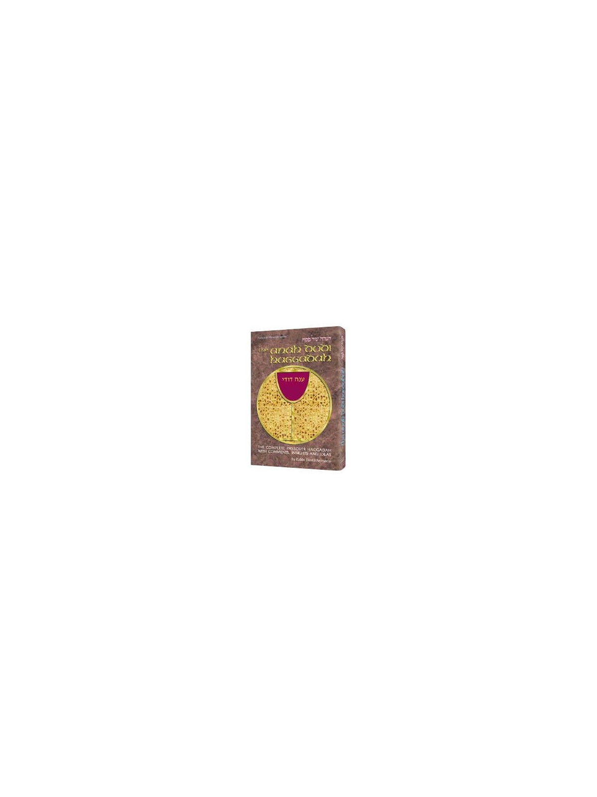 Haggadah Anah Dodi - Hardcover | Passover | Judaica