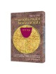 Haggadah Anah Dodi - Hardcover | Passover | Judaica