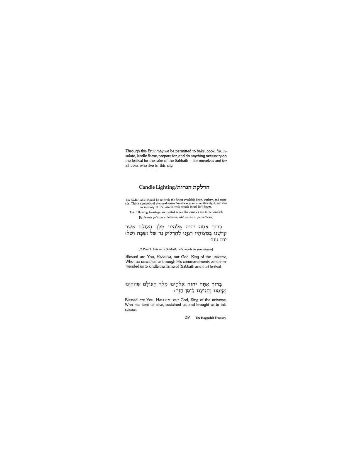 Haggadah Treasury - Hardcover | Passover | Judaica