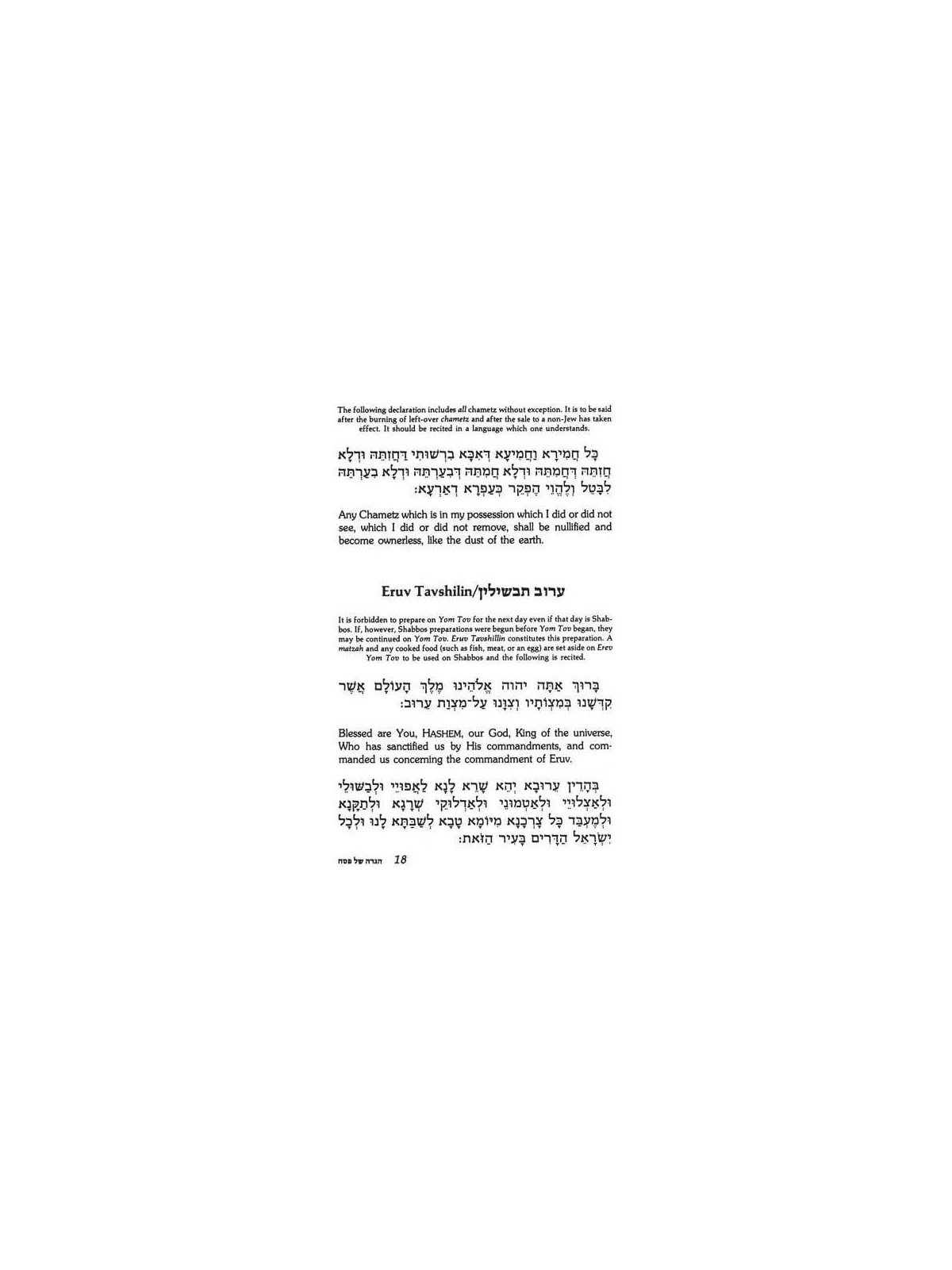 Haggadah Treasury - Hardcover | Passover | Judaica