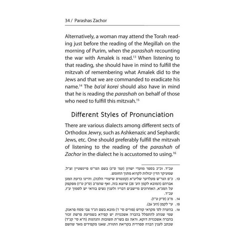 Halachic Handbook: The Laws of Purim - Paperback | Purim | Judaica