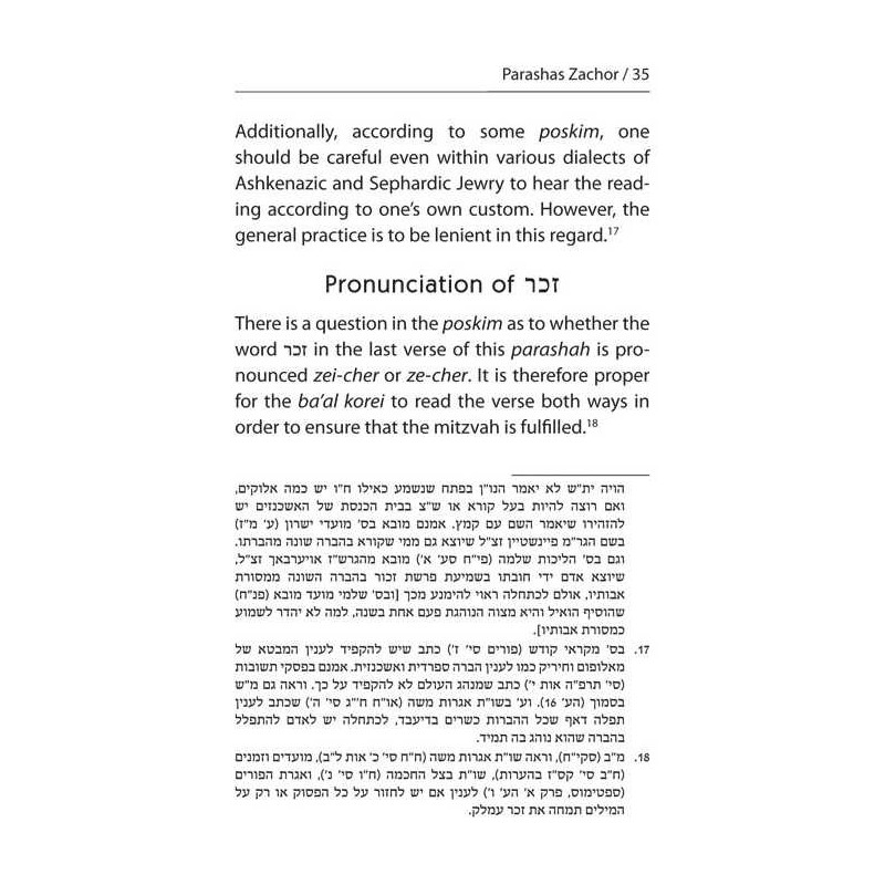 Halachic Handbook: The Laws of Purim - Paperback | Purim | Judaica