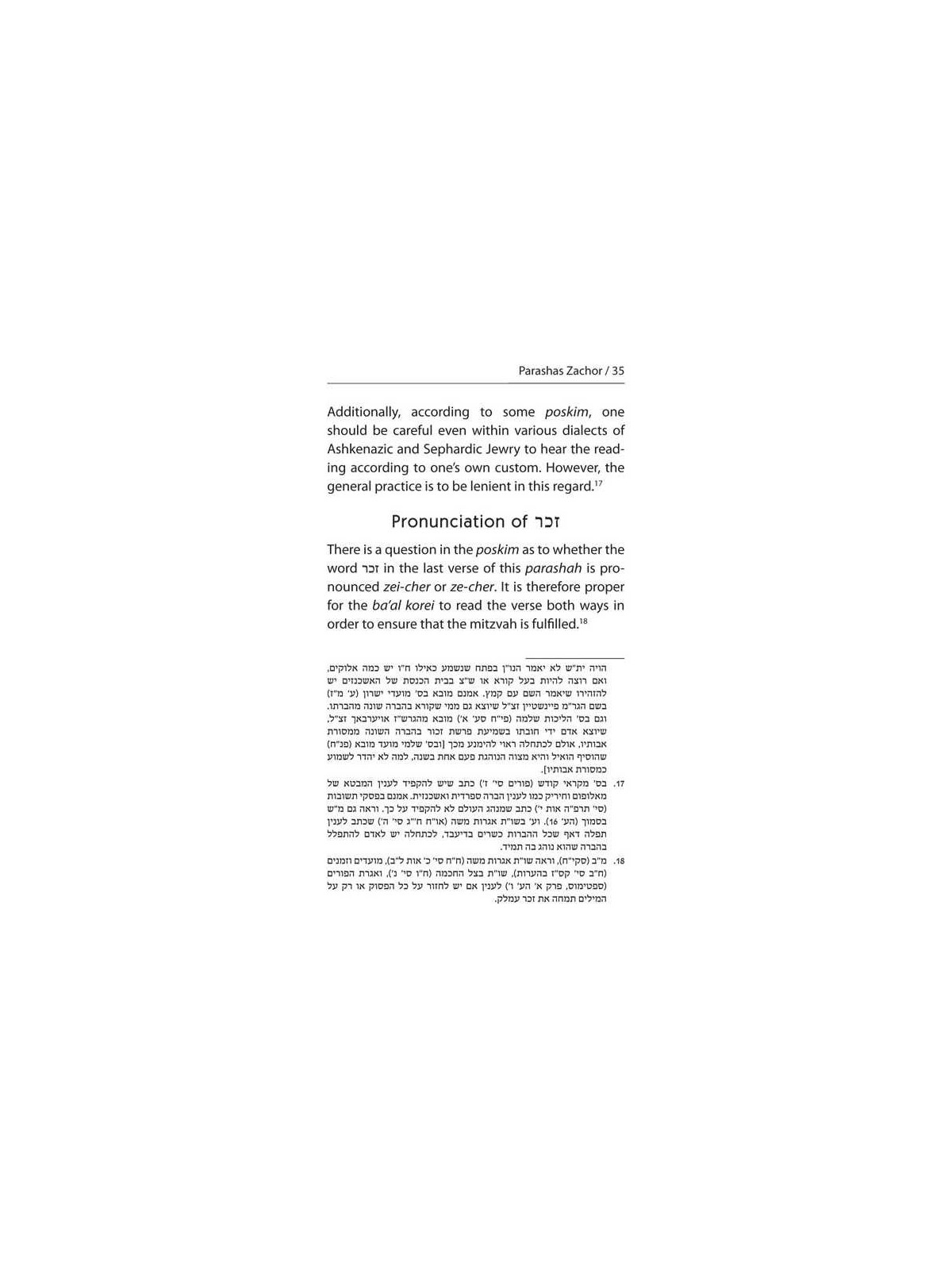 Halachic Handbook: The Laws of Purim - Paperback | Purim | Judaica